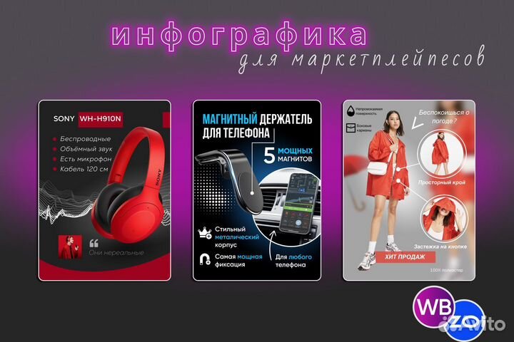 Дизайн визиток, листовок, инфографика