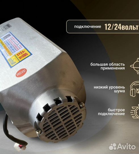 Автономный отопитель 8кВт 12/24v -4 сопла (Алюмини