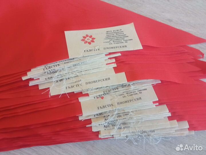 Пионерский галстук оригинал