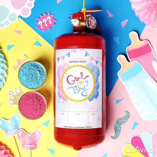 Огнетушитель для гендер пати
