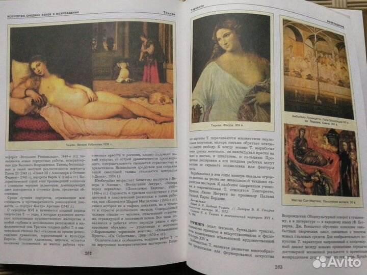 Книги альбомы искусство СССР