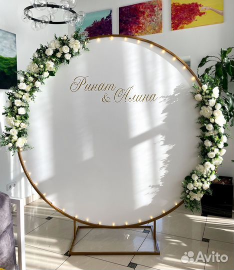 Свадебная арка, фотозона круглая в аренду