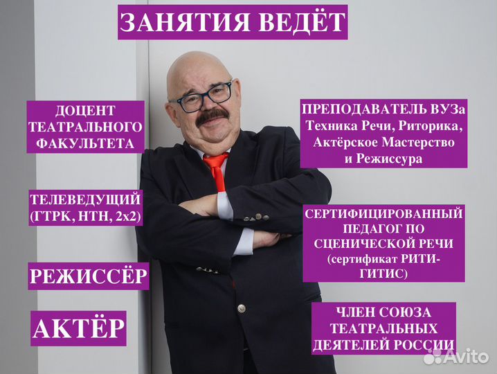 Ораторское Искусство Риторика Техника Речи