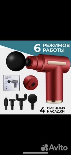 Массажер для тела электрический