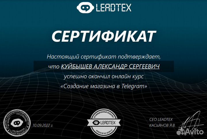 Любой Чат бот для бизнеса или интернет магазина