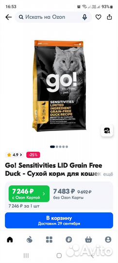 Сухой корм для кошек