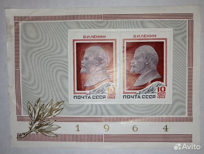 Почтовые марки СССР