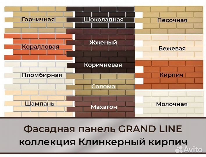 Фасадная панель Grand Line