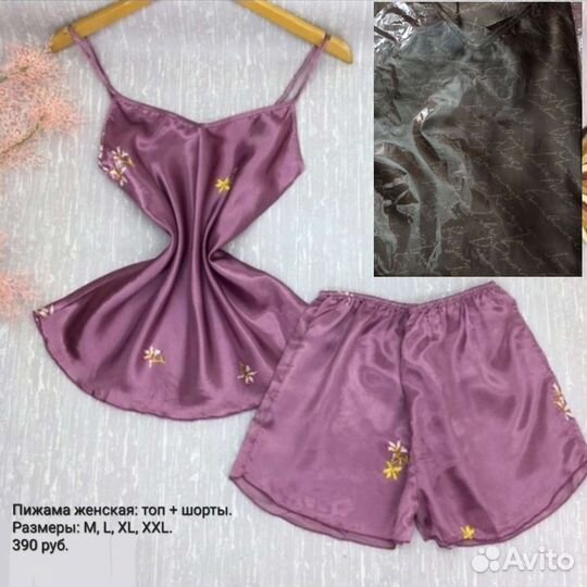 Женские вещи