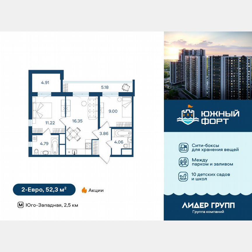 2-к. квартира, 52 м², 2/20 эт.
