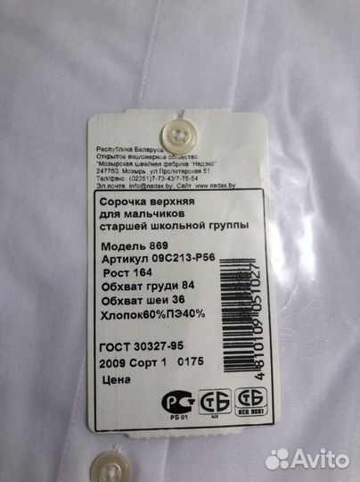 Рубашка