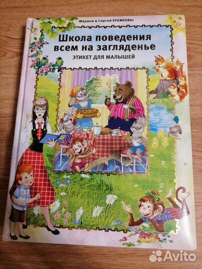 Книги для девочек и мальчиков