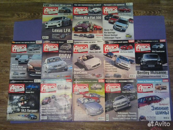 Журналы Авторевю