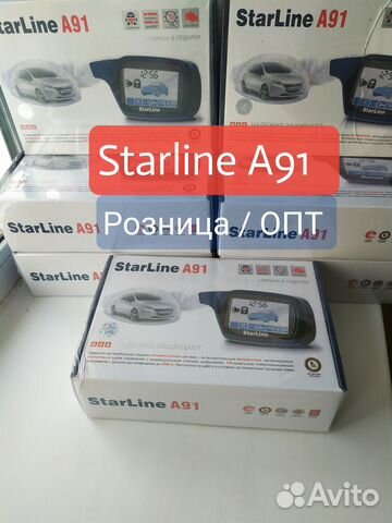 Сигнализация с автозапуском StarLine a91