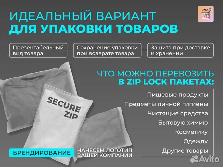 Пакеты зип лок с бегунком