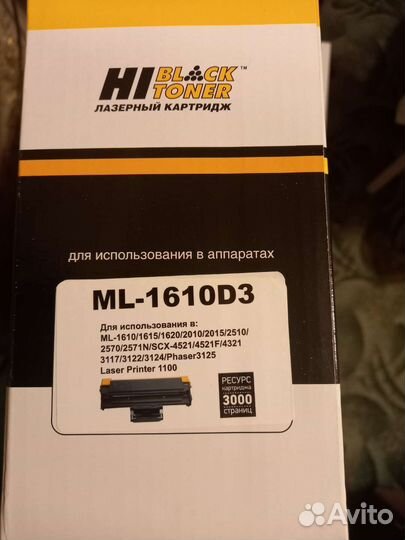 Картридж ML 1610D3