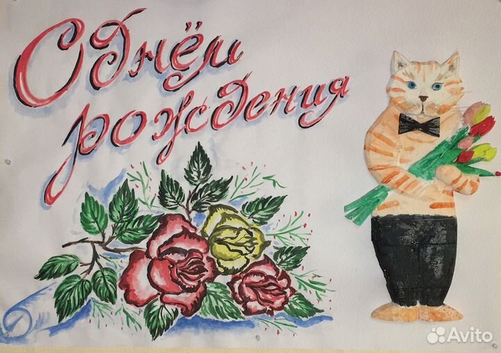 Плакат, санбюллетень 3D объемный