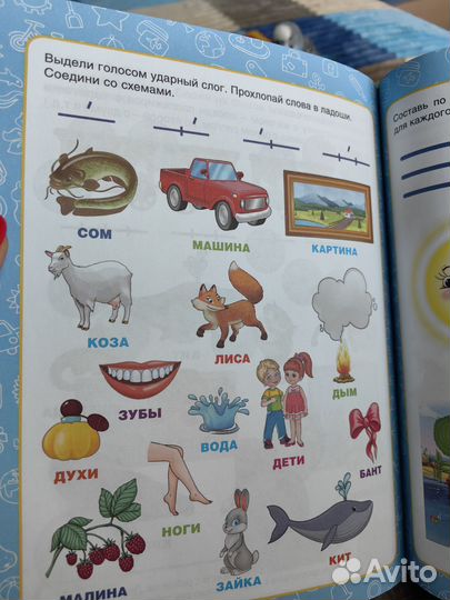 Большая энциклопедия дошкольника Жукова