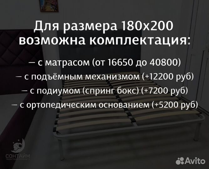 Кровать 180х200
