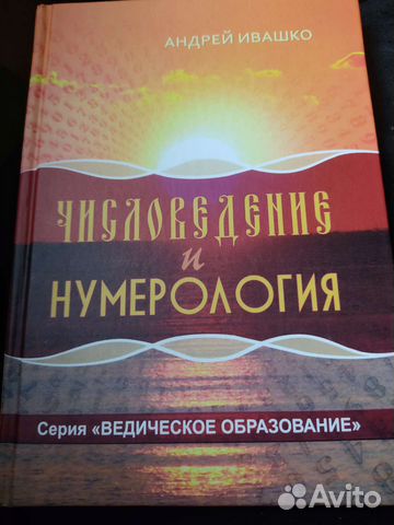 Книги Андрея Ивашко