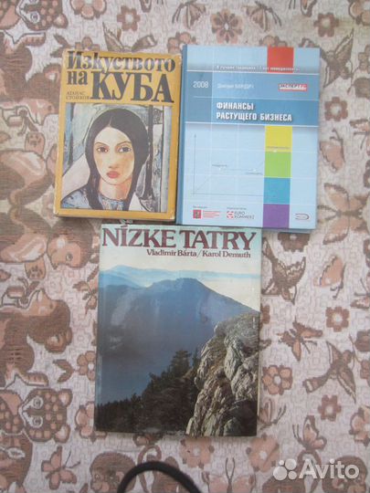 А.В. Погорелов. Элементарная геометрия. 1977 год