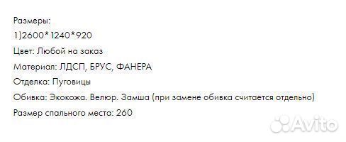 Диван на заказ
