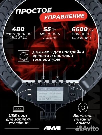 Кольцевая лампа+штатив (45см)