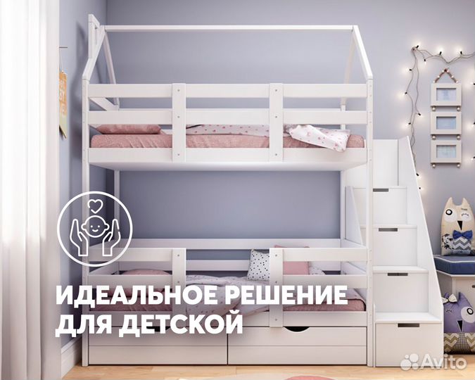 Детская двухъярусная кровать домик с комодом