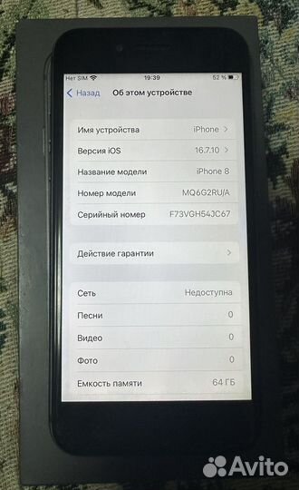 iPhone 8, 64 ГБ