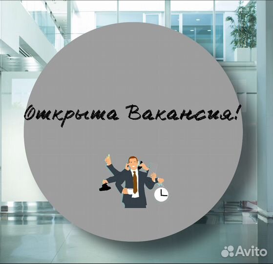 Продавец консультант(суточный)