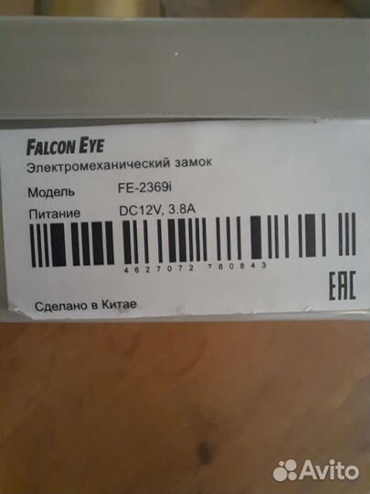 Замок электромеханический