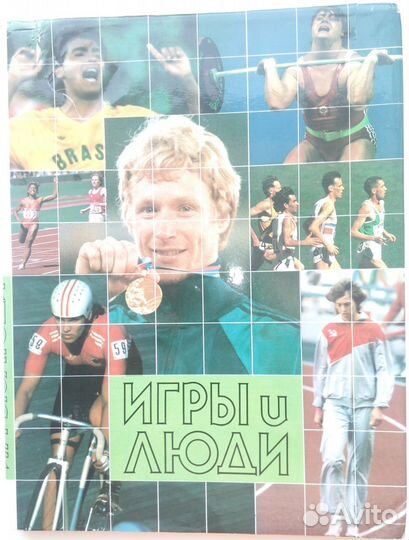 Фотоальбомы (спорт)