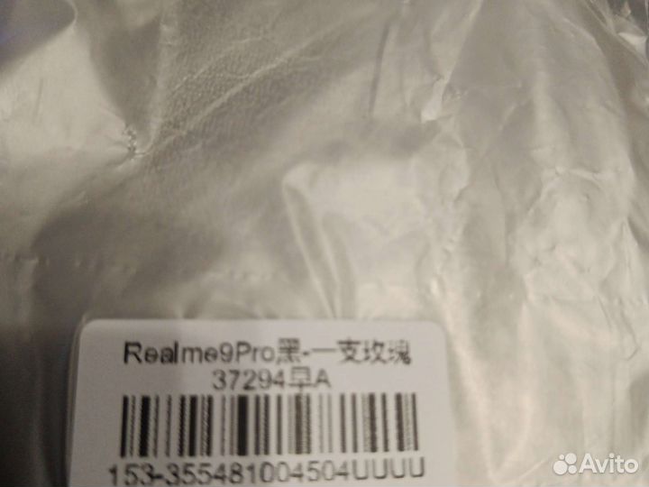 Чехол на Realme 9 Pro