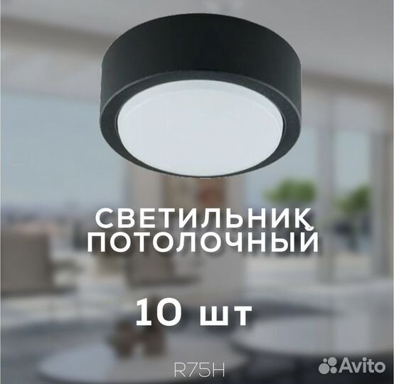 Светильник встраиваемый