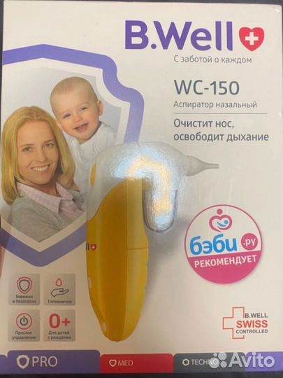 Аспиратор b well