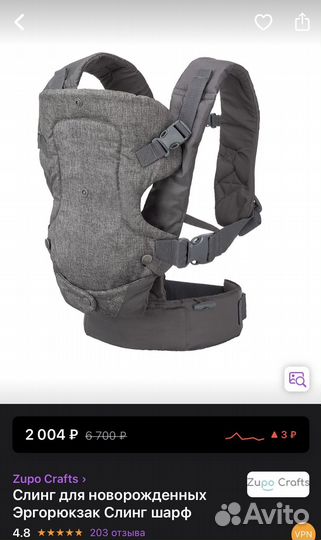 Эргорюкзак, слинг