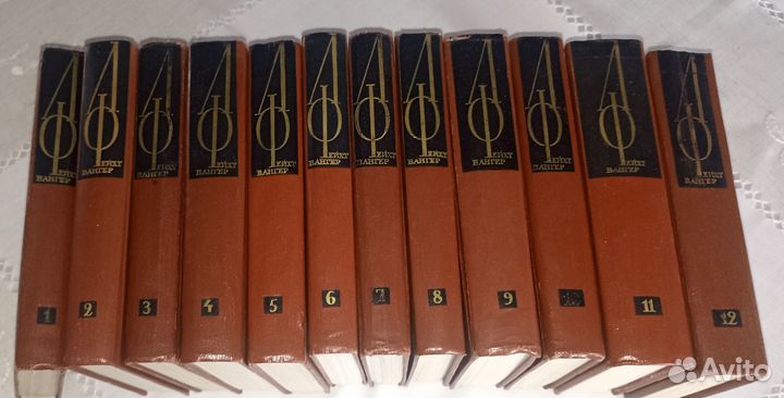 Собрание сочинений Лион Фейхтвангер