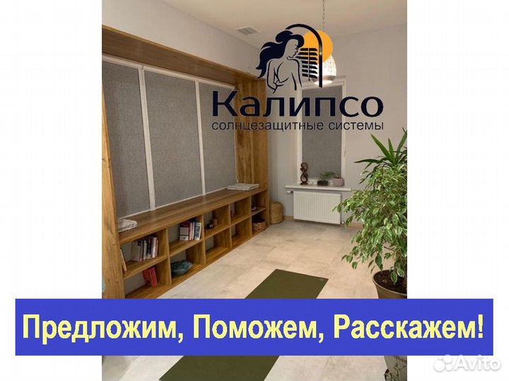 Рулонные шторы кассетные блекаут