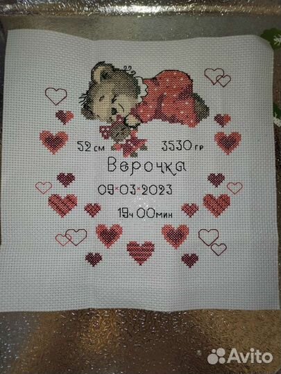 Метрика вышивка