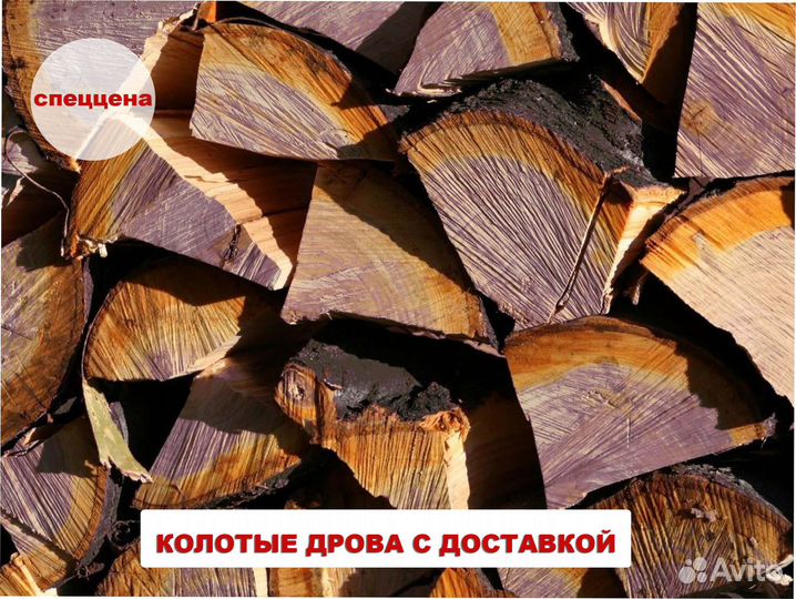 Дрова березовые