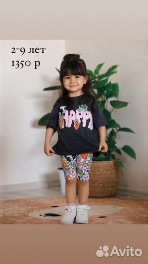 Комплект детский