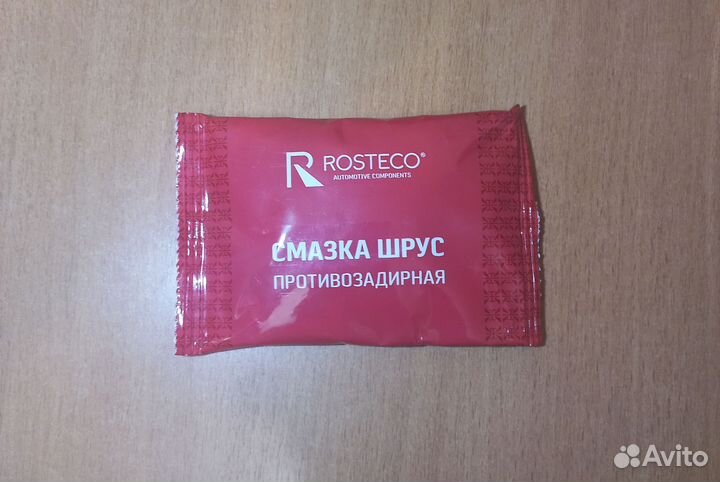 Пыльник шруса