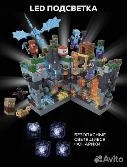 Lego Конструктор майнкрафт светится доставка 24/7