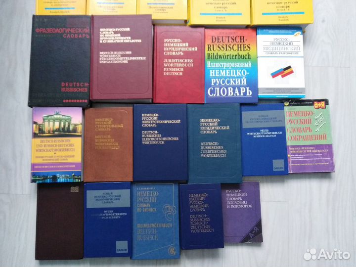 Словари русско-немецкий, немецко-русский