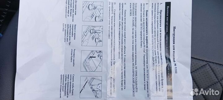 Дырокол до 100 листов