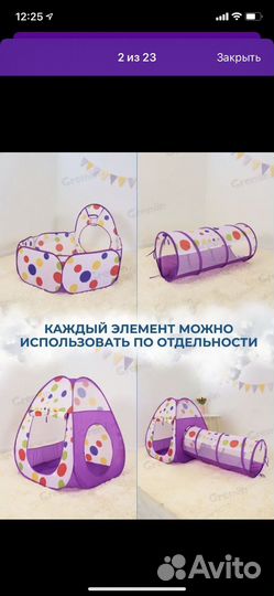 Игровой домик палатка