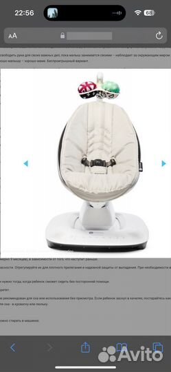 Кресло качалка 4moms mamaroo new серебро