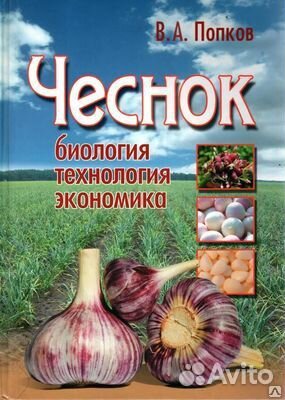Продам книгу