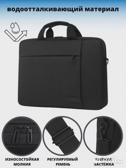 Сумка для ноутбука