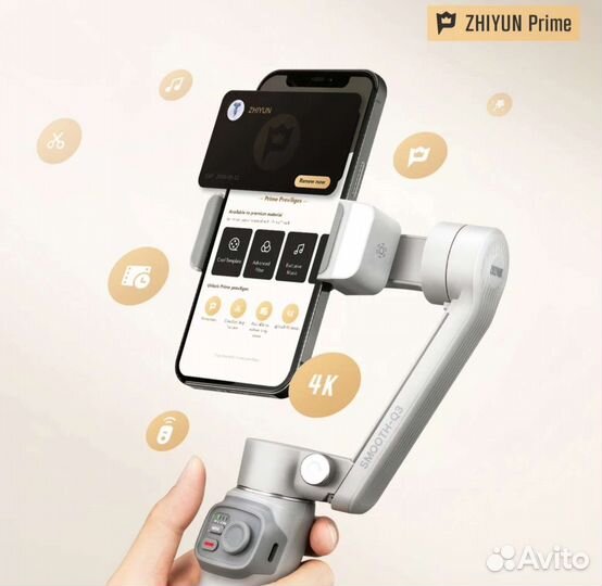 Стабилизатор Zhiyun Smooth-Q4, электронный